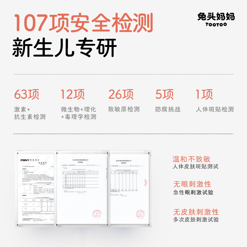 兔头妈妈桃子水爽身露桃叶精华舒缓保湿滋润新生婴幼儿液体爽身粉