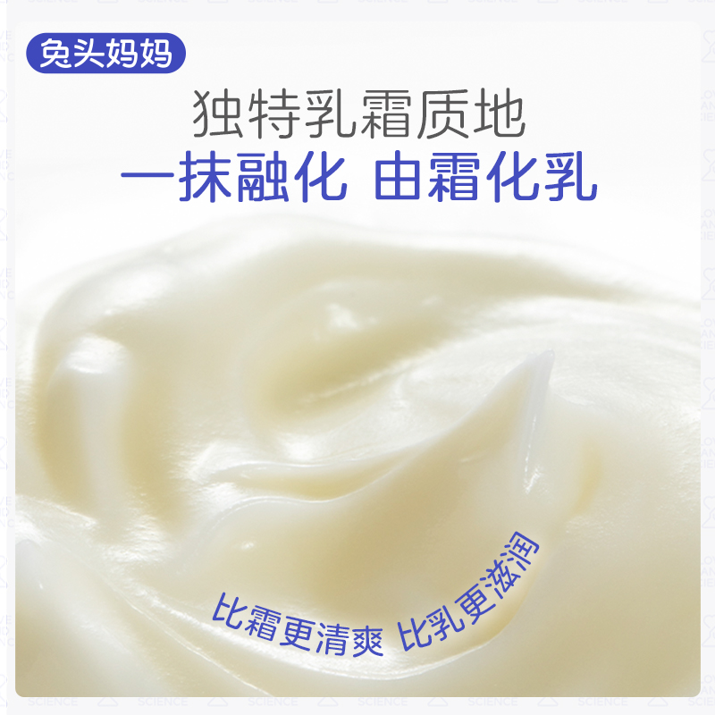 兔头妈妈儿童身体乳倍润乳脂乳霜秋冬润肤乳宝宝保湿滋润防干皴