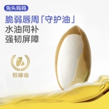 兔头妈妈 Детский слюнявчик, успокаивающий лечебный крем, лосьон