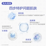 兔头妈妈 Детский увлажняющий крем, детское молочко для тела, двойная защита