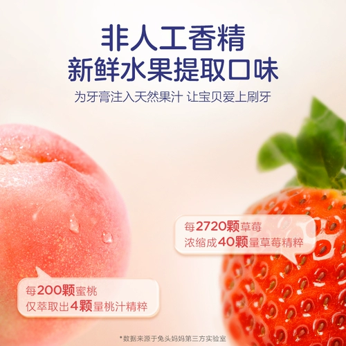 兔头妈妈 Детская зубная паста для младенца, защита от кариеса