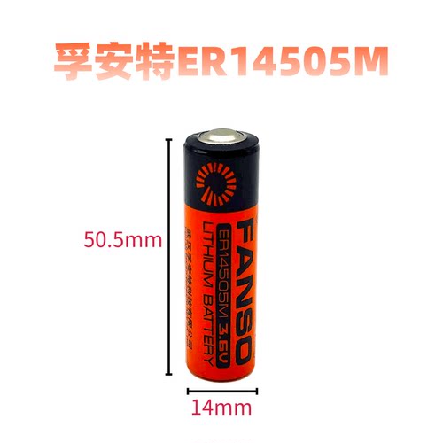 孚安特 ER14505M 锂亚3.6V巡更器 智能水表电池 通用ic插卡式电池 - 图2