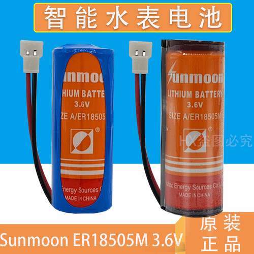 日月SUNMOON  ER18505M 3.6V智能水表电池 智能卡表3.6v 家用水表 - 图0