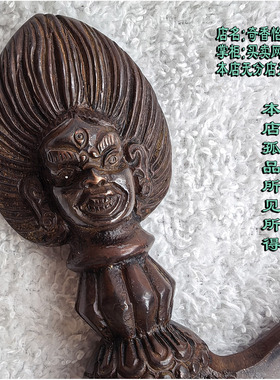 精品威猛忿怒法相紫铜护法空行钺刀 尼泊尔进口纯铜做旧护法钺刀