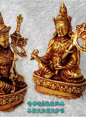 莲花生大师尼泊尔纯铜鎏金小佛像