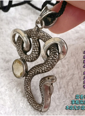 手工项坠眼镜王蛇 尼泊尔925纯银天然黄水晶蟒蛇吊坠生肖蛇形挂件