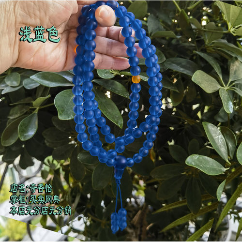 蓝色琉璃佛珠108念珠药师佛金刚铠甲法门可选蓝琉璃手珠串珠挂珠 - 图2