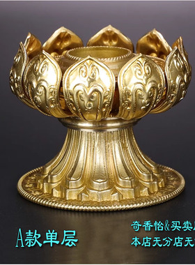 全黄铜手摇轮底座纯铜莲花座莲台