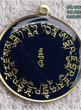 台湾像章 药师佛 挂坠 药师琉璃光如来佛画像佛牌 吊坠 护身挂件