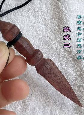 小叶紫檀金刚杵挂件红木护身挂件