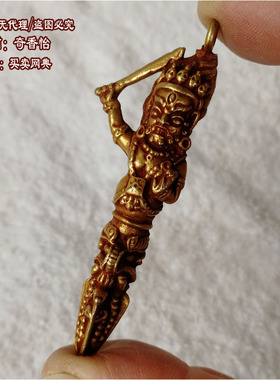 尼泊尔纯铜忿怒文殊金刚橛挂坠