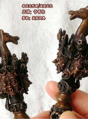 尼泊尔纯铜黑色金刚橛普巴橛