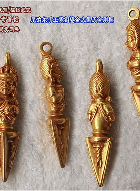 尼泊尔进口金刚橛吊坠大黑天挂件