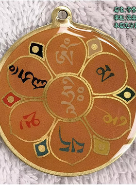 台湾双面像章挂件 千手观音佛牌挂坠 六字箴言项坠六字大明Z吊坠