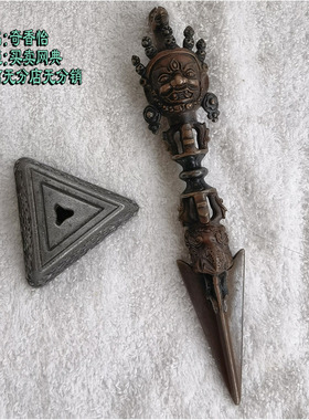长约16cm马头杵 尼泊尔进口纯铜马头金刚橛金刚杵 单头降魔马头橛