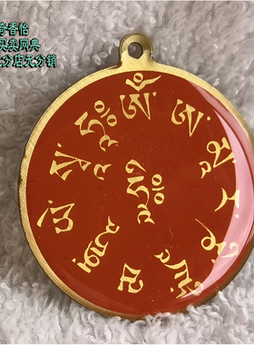 台湾双面像章挂坠 长寿佛 挂件 佛牌 护身项坠 吊坠