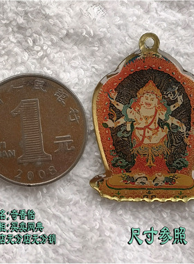 白六臂玛哈嘎拉 佛牌挂坠 台湾双面像章挂件 白如意珍宝怙主 吊坠