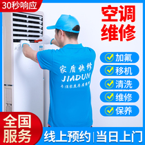 Nanning Air Conditioning Maintenance Gaffluorine Leakages Plus Snow Species Large Gold Central Air Conditioning Gricupboard Machine Repair Maintenance Door-to-door Clothing