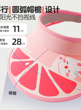 春夏季男女童户外运动防晒空顶帽