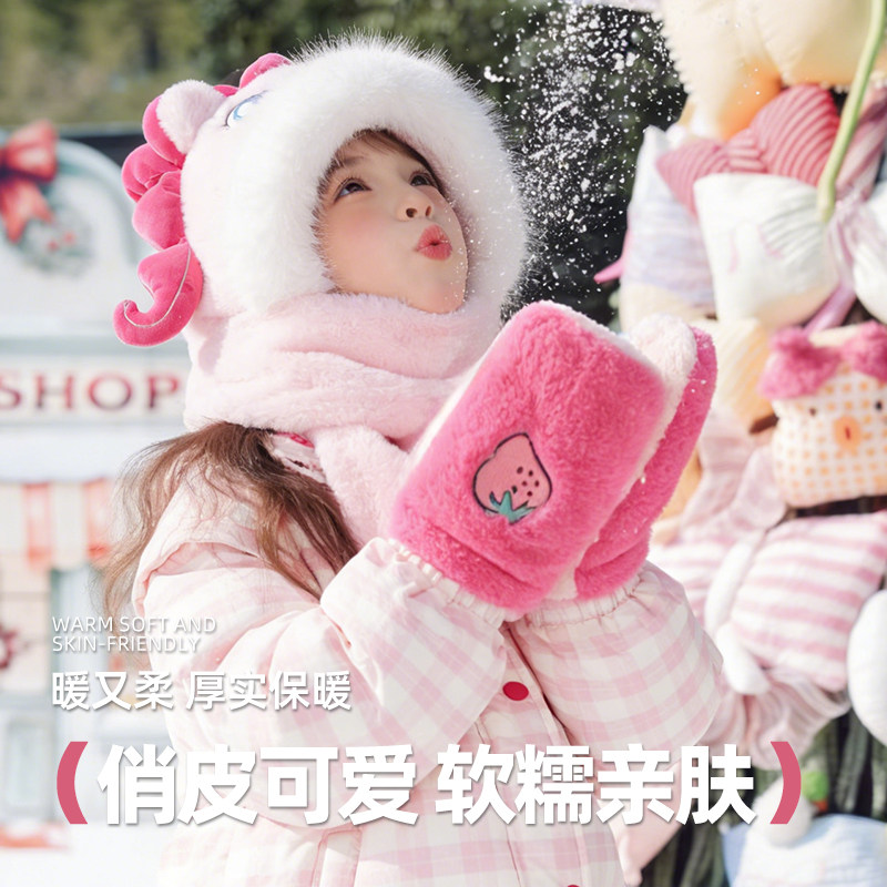 小马宝莉儿童帽子冬季围巾手套一体男女童冬天防寒保暖毛绒护耳帽,淘宝优惠券,粉丝福利购,淘宝优惠卷