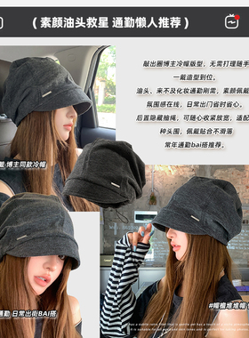 大头围堆堆冷帽女2026新款春秋