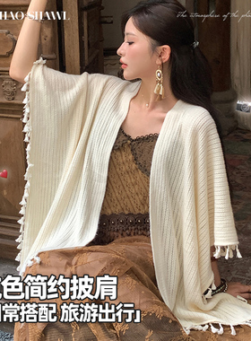 户外出游拍照旅行民族风镂空披肩