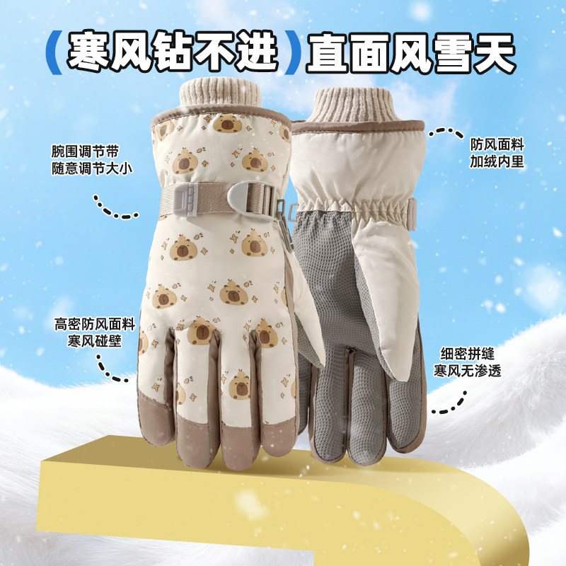 卡皮巴拉儿童滑雪手套冬季男童加绒保暖中大童小女孩冬天玩雪防寒,淘宝优惠券,粉丝福利购,淘宝优惠卷