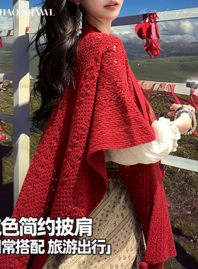 户外出游拍照旅行民族风镂空披肩