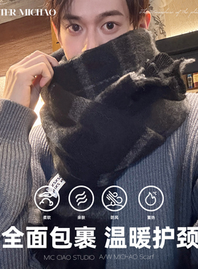 秋冬季韩系高级感保暖防寒围巾男