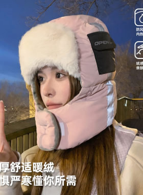 东北防寒雷锋帽女冬季加厚保暖