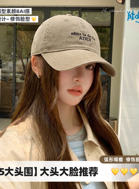 大头围帽子棒球帽女显脸小鸭舌帽