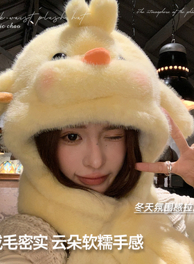 小黄鸡毛绒两件套女帽子围巾一体