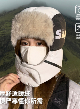 东北防风保暖帽子女骑行雷锋帽