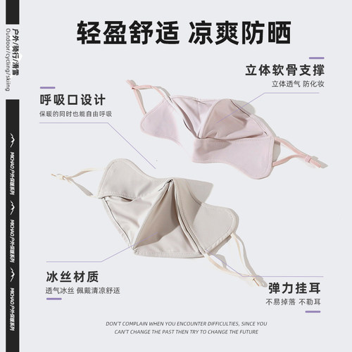 冰丝防晒口罩女防紫外线全脸3D立体软支撑遮阳透气防尘面罩护眼角 - 图0