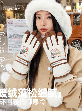 冬季加绒加厚保暖防寒滑雪手套女