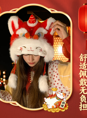 过年新年帽子女冬季护耳套头帽