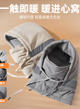 秋冬季保暖防寒头盔内胆一体帽女