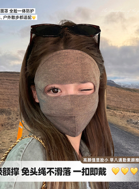 电动车保暖面罩女高颜值脸基尼冬