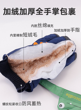 滑雪加绒加厚小恐龙卡通儿童手套