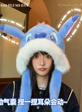 毛茸茸护耳帽子女史迪仔