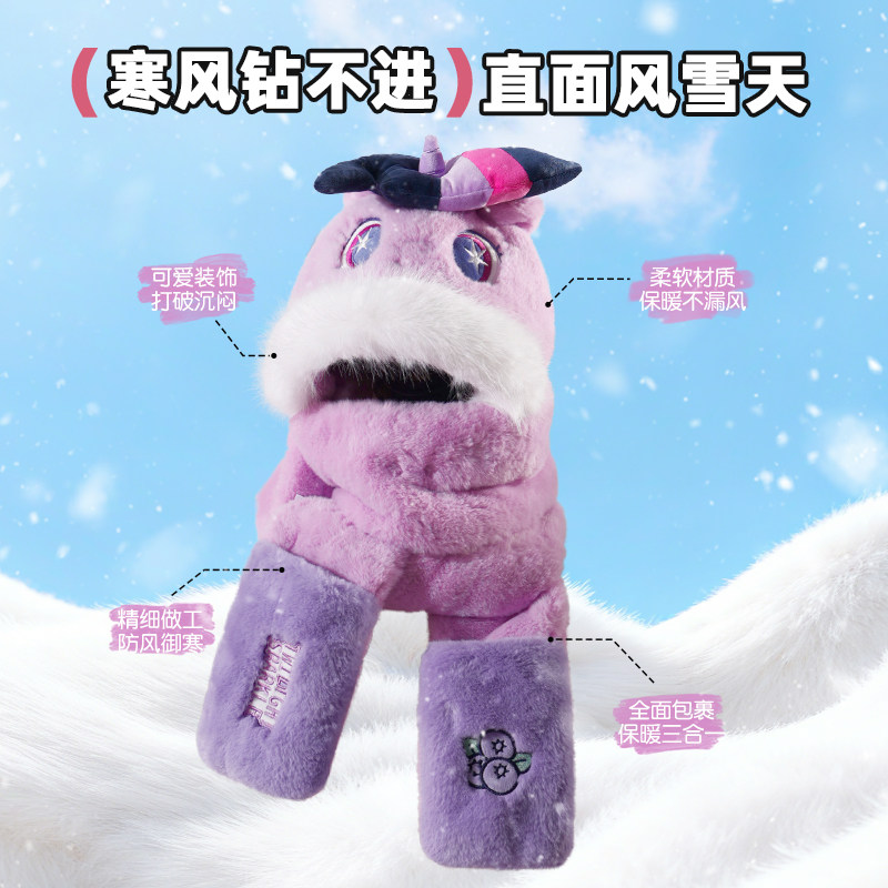 小马宝莉儿童帽子冬季围巾手套一体男女童冬天防寒保暖毛绒护耳帽,淘宝优惠券,粉丝福利购,淘宝优惠卷