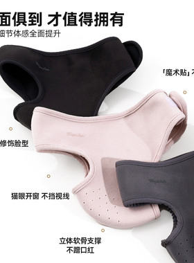 加绒保暖面罩女冬季加厚脸基尼
