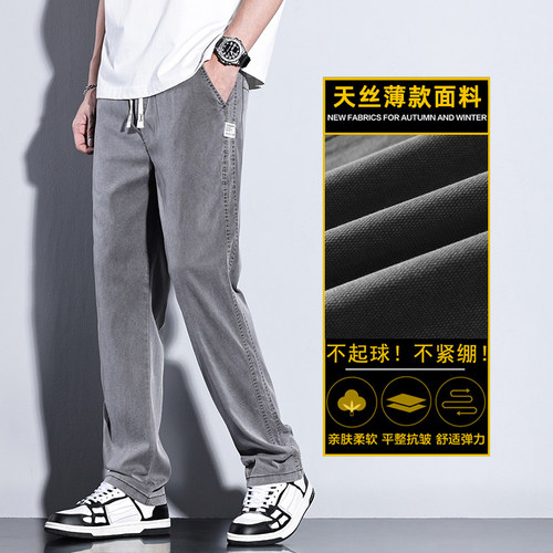天丝休闲裤男2026新款潮牌直筒宽松冰丝阔腿男士长裤子男夏季薄款 - 图1