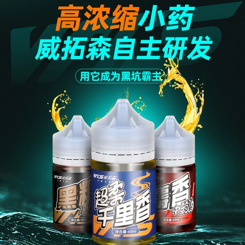 威拓森 Рыбалка Небольшое лекарство тысячи миль ароматного фруктового кислотного вина мускус осень и зимний рыбацкий рыбацкий рыбац