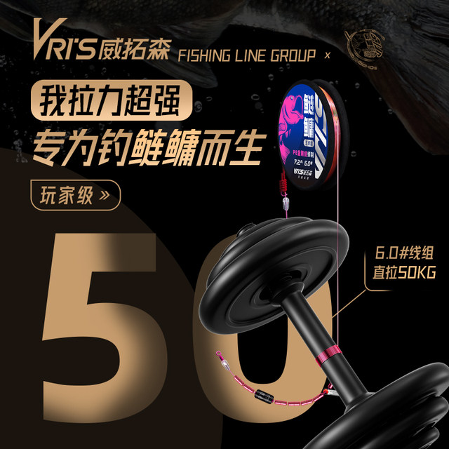 Weituosen silver carp and bighead carp line composition main line Weituosen silver carp and bighead carp line composition main line