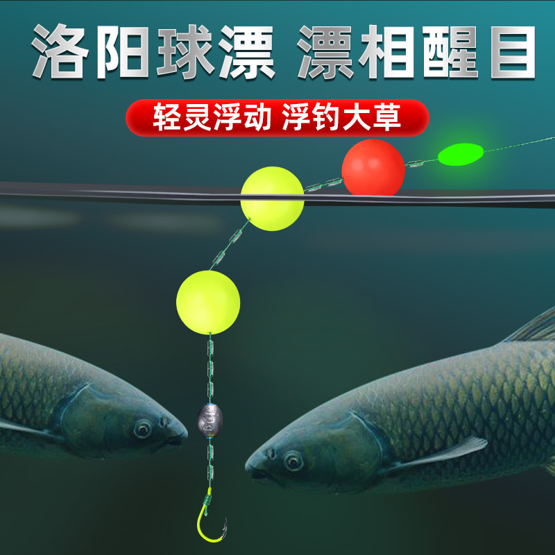 威拓森浮钓草鱼线组浮漂路亚钓组专用浮球滑漂七星漂洛阳球球套装_虎窝淘