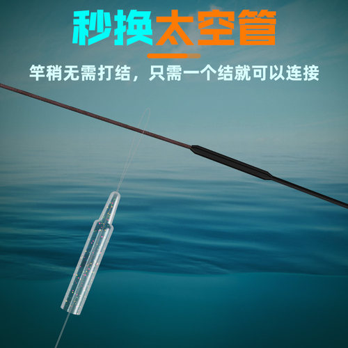 威拓森竿稍防缠太空管防缠豆太空豆硅胶特级杆稍软管接头钓鱼配件 - 图1