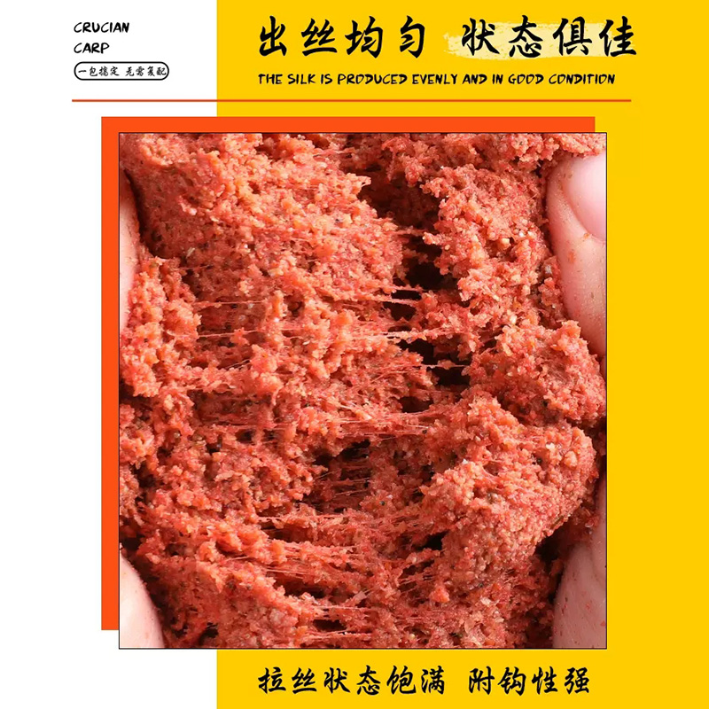 化氏大红鲫饵料新品鱼饵大味型高穿透强诱鱼久钓饵钓鱼饵料鲫鱼-图2