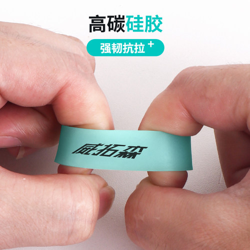 威拓森 硅胶竿止杆止鱼竿防滑挡圈止套高级夜光鱼杆通用防脱指环 - 图0