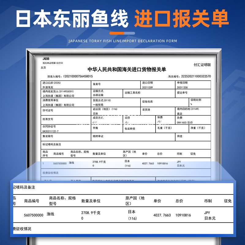 威拓森 日本进口东丽高端鱼线组钓鱼成品主线组套装全套绑好正品